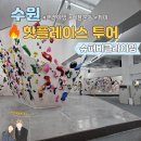 수원-0662 이미지