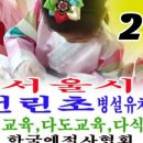 신명초등학교 병설유치원 이미지