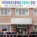 서귀포여자고등학교 이미지