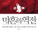 글로벌 인생역전 이미지