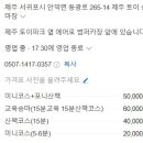 제주토이승마장 이미지