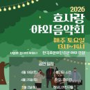 한국효문화진흥원
