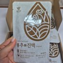 힘찬 건강 | 힘찬마루 봉추애진액 오리지널(10포) 후기｜우슬즙·건강즙·우슬닭발즙 부모님 건강즙 직접 먹어본...