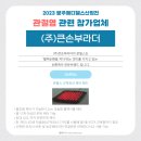 (주) 큰손부라더