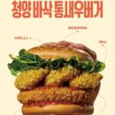 60계아산배방점 | 별안간..이 나이에 곰신이 되어벌인 여자 이야기
