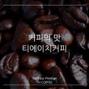 티에이치커피 이미지