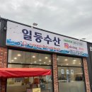 일등붕어빵 이미지