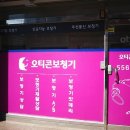 오티콘보청기 부산동래점 이미지