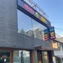 [ 봉천동맛집 ] 서울대입구술집 두꺼비맨숀 후기