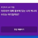 정답나라 이미지