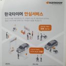 한국타이어포곡점