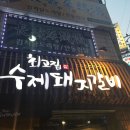 최고집 이미지