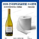 건국대학교(글로컬) 이미지