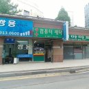 성심컨설팅공인중개사사무소 이미지