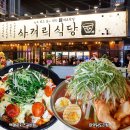 사거리식당 이미지