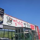 밀가온 양주맛집 이미지