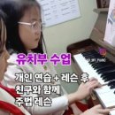 초콜릿피아노학원