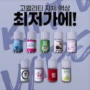 키미베이프(KIMI VAPE) 입호흡 액상 3종 : 경성 배, 경성 복숭아, 말차케이크 후기