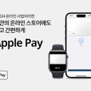 이니시스_애플스토어