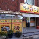 대구생막창 이미지