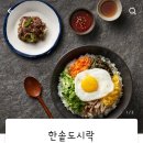 한솥도시락 양산신도시점 이미지