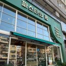 [인천 당하동] 파스타의 꿈 | 분위기 좋은 당하동 파스타 피자 맛집 추천 후기