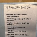 신촌 맛집 비오는 날 먹는 등촌샤브칼국수