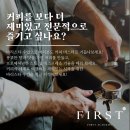 커핑마스터 | 국비지원학원에서 "원두선별 핸드드립" 속성 마스터한 솔직 후기! (성수, 마포, 자양, 용산, 을지로, 마곡)