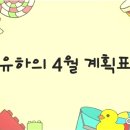 유하 - 군산시 설림5길 24 | 유하