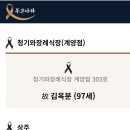 2025.01.18 김영은회원 모친상 이미지