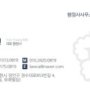 청안 행정사사무소 이미지