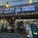 제주연탄길 | 조치원 연탄길 내돈내산 후기