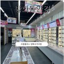 서울메디컬안경 이미지