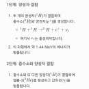 양성자 양성자 연쇄 반응 이미지