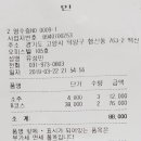 민초밥앤참치