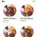 샐러바웃 샐러드&포케 하남미사 직영점 | 연어 포케 맛집 @샐러바웃 하남 미사점