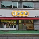 대양막창 이미지