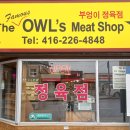 부엉이정육점