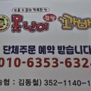 못난이꽈배기송우점
