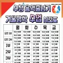 국가대표 수청 음악 줄넘기 이미지