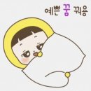 굿잠