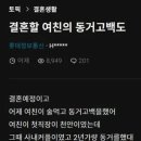 결혼할 여친 동거 고백때문에 머리가 복잡한 남자 이미지