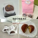 태이커피로스터스 | 경기광주 두바이쫀득쿠키 3곳 비교 내돈내산 후기 (가격·맛·재구매의사)