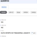 금남로5가약국 이미지