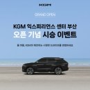 익스피리언스부산