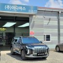 블락포디위례 | 팰리세이드 블락포디 스카이블루 썬팅 예쁘고 성능 좋아요!