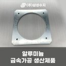 삼성플라스틱(주) 이미지