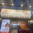 소위오리목.중독마라탕 | [건대/중국요리] "마마오리" 현지인들이 찾는 요리 '마라오리' 도전기