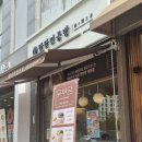 어진동_세종중앙타운 | 세종 어진동 맛집 | 돈코츠라멘, 마라탄탄면 먹어요! 탄탄면공방 세종정부청사점 내돈내산