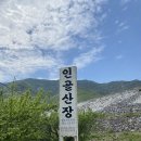 밀양 노상 오리고기맛집 &#39;인골산장&#39; 방문 후기